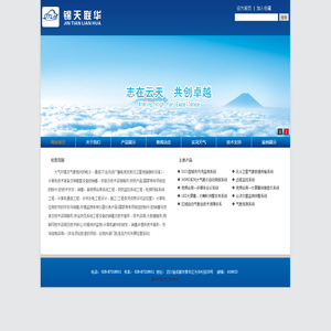 锦天联华-锦天联华