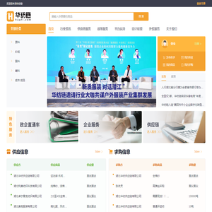 华纺链官网