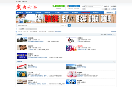 戴南论坛-戴南在线-戴南人才网-戴南不锈钢-钢城社区-戴南地区(戴南,张郭,茅山,荻垛,陶庄,唐刘)生活门户论坛 -  Powered by Discuz!