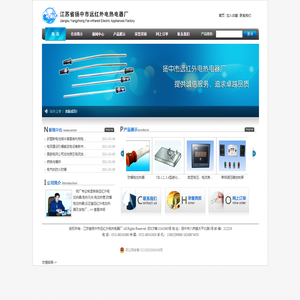 扬中市远红外电热器厂 各类远红外电加热器，反应釜远红外电加热器及发电厂专用加热器