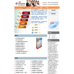 豪创电话销售管理系统 CRM_电话营销软件_销售管理软件_客户管理系统