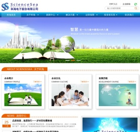 科海电子股份有限公司