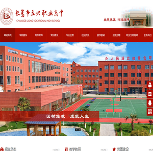 长葛市立兴职业高中