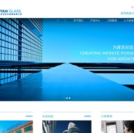秦皇岛铭晶源安全技术玻璃有限公司