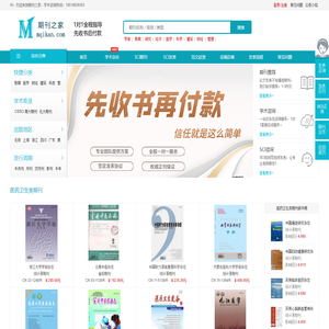 论文发表_核心期刊论文发表指导平台-期刊之家-湖南云平文化