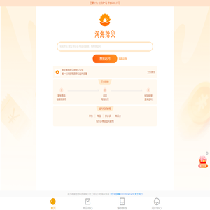 淘海拾贝 - 超方便的购物返利网站