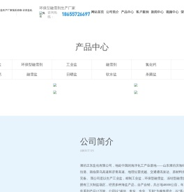 环保型融雪剂-精制工业盐生产厂家批发价格-正东盐化公司