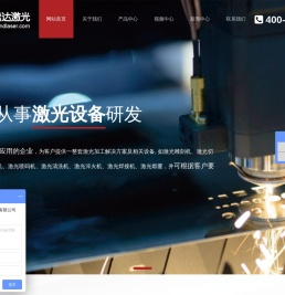 激光打标机,激光喷码机,激光切割机,激光切管机,激光焊接机-张家港汇能达激光科技