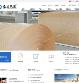 河南省亚安绝缘材料厂有限公司——企业身边的绝缘专家