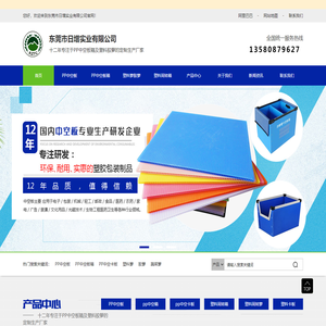 PP中空板箱_PP中空板批发_胶箱厂家_塑料箩_胶箩定制-东莞市日增实业-东莞市日增实业有限公司