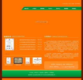 首页-巨沃公司