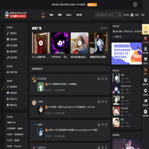 熊猫DJ音乐网-DJCSCS|城市串烧|2357cc|车载舞曲