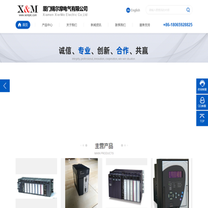 厦门锡尔摩电气有限公司