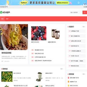 特产-土特产-家乡特产-胡口特产网