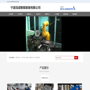 抛光机器人-打磨自动化-抛光自动化-宁波迅成智能装备有限公司