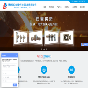 不锈钢精密铸造_硅溶胶铸造_CF3M碳素钢复合铸件-博鼎流体设备科技（湖北）有限公司