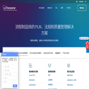 美妆PLM_化工PLM_日化PLM_合规管理系统-希乐仑科技