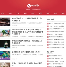 今日文艺快报-今日新闻全媒体矩阵权威报道