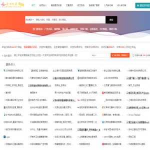 老四收录 - 提供最佳网站收录信息，网址导航和优质资源