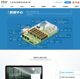 预付费电能管理系统-多功能电力仪表-导轨电能表-江苏安科瑞电器制造有限公司