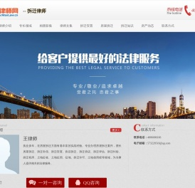 拆迁律师-专业拆迁律师-拆迁纠纷律师-拆迁赔偿律师