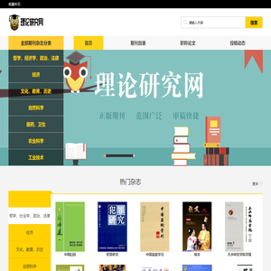 中文核心征稿网_高效出稿_通过收费-首页