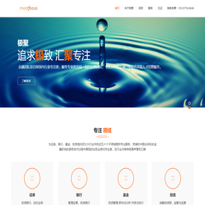 北京极聚人力资源管理有限公司,专注于高端人才的猎头服务。