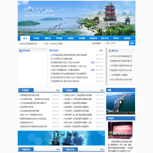 江西省药理学会--首页
