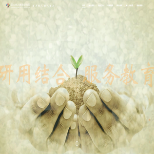 重庆树人教育研究院