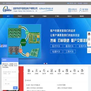深圳pcb加急打样|深圳pcb板制作|pcb板加工厂家|电路板打样|线路板生产商|多层线路板加工厂家|深圳市中显达科技有限公司