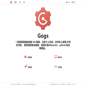 个人备份git