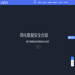 北京数炼科技有限公司 | 简化数据安全合规