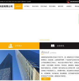 成都喜兔科技有限公司 亚克力制品 亚克力板 水族馆 丝网印刷 广告标牌