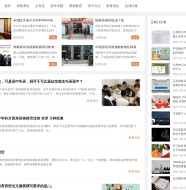 文海教育网-提供你所需的高考、考研、中考、自考、成考、英语四六级等教育,考试相关的资讯及辅导资料