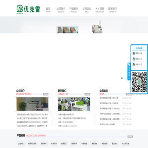 无锡优克雷科技授权代理经销上海良信、美国泰科TE、德国易帝ET、德国雅迪HARTING、台湾瀚荃CVILUX、台湾天得TEND、德国菲尼克斯PHOENIXCONTACT等国内外多个知名品牌小型断路器，接触器、继电器、保护开关、转换开关等――无锡优克雷技术有限公司