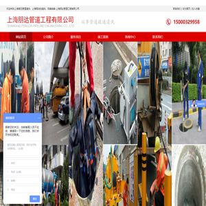 上海高压管道清洗，上海隔油池清洗，吸粪抽粪-上海朋达工业管道清洗