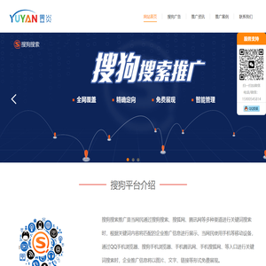 搜狗广告 - 搜狗推广 - 搜狗开户投放 - 精准广告投放平台