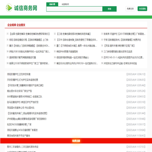 诚信商务网-szmyb.com-帮助企业线上智能营销