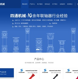 江苏四通机械制造有限公司