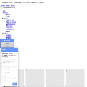 盐城网络公司|盐城网站建设|盐城软件开发--江苏新讯网络科技有限公司