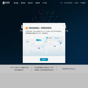 医药魔方-致力于数据赋能医药创新,助力高效决策