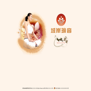 城岸瑜音网