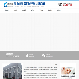 模温机价格_油式模温机生产厂家_高温水式180度机_导热油炉_大功率防爆模温机_温度控制机_冰水机厂家_电镀冰水机价格_螺杆式冰水机_冷却塔销售—昆山康堡得机械设备有限公司_昆山康堡得机械设备有限公司