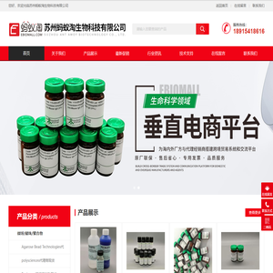 viskase透析袋-flowtech造影剂-Xona神经细胞培养-苏州蚂蚁淘生物科技有限公司