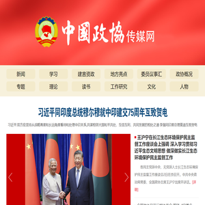 中国政协传媒网