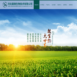 微生物菌剂 有机物料腐熟剂 生物有机肥 复合微生物肥料-河北冀微生物技术有限公司