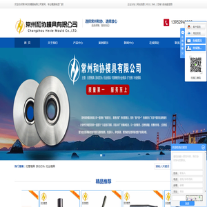 拉管模具_游动芯头_拉丝模具-常州和协模具有限公司