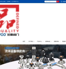 不锈钢三通球阀-立式止回阀-对夹式球阀-沃鼎阀门集团有限公司