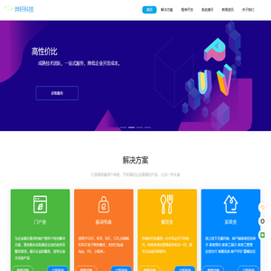 烨轩科技SaaS系统-集成企业门户网站、私域电商平台、企业OA管理系统、CRM客户关系系统、ERP系统等通用版本，适应各行各业，小程序，公众号，程序开发，软件开发，H5网站，电商平台，分销软件，运营系统，广州辰彧信息科技有限公司，辰彧科技