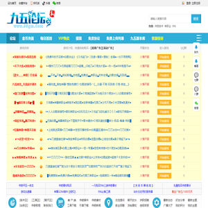九五论坛,传奇版本库,传奇服务端,免费GM版本下载基地 -  Powered by Discuz!